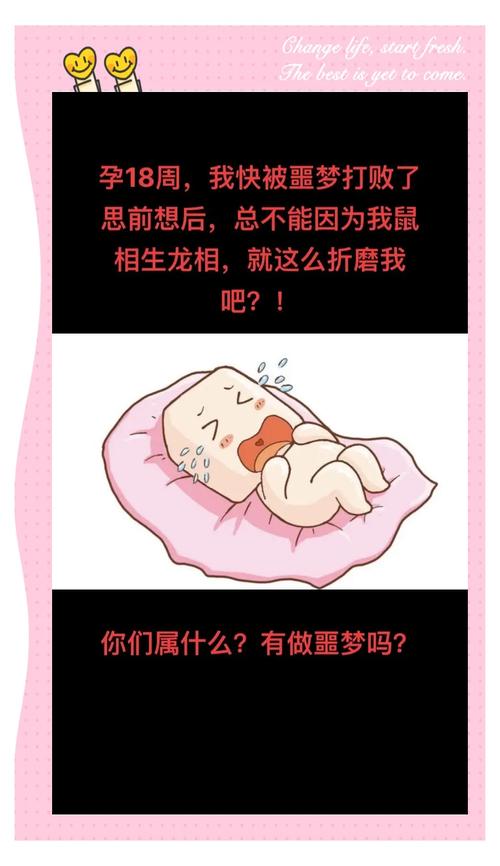 孕期总做噩梦是压力大还是身体异常?需警惕哪些潜在健康风险?-第2张图片-郑州医学网 孕期总做噩梦是压力大还是身体异常?需警惕哪些潜在健康风险?-第2张图片-郑州医学网