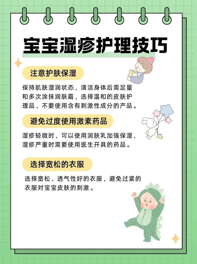 新生儿湿疹能用薄荷水治疗吗?这种偏方是否安全有效?-第3张图片-郑州医学网 新生儿湿疹能用薄荷水治疗吗?这种偏方是否安全有效?-第3张图片-郑州医学网