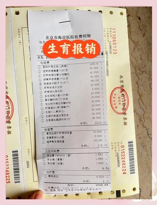 新生儿住院报销有效期到底有多长，过期还能补报吗？-第3张图片-郑州医学网