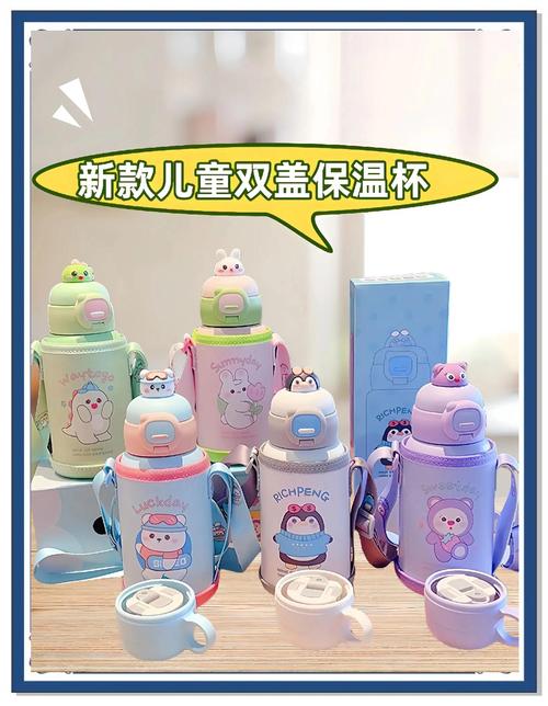 儿童保温杯什么牌子好？安全材质+长效保温+轻便耐摔，这3点家长必须知道！-第2张图片-郑州医学网