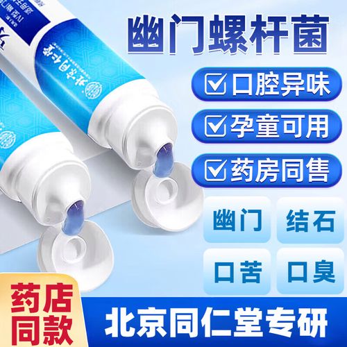 儿童幽门螺旋杆菌治疗有哪些注意事项？如何选择合适的药物？-第1张图片-郑州医学网