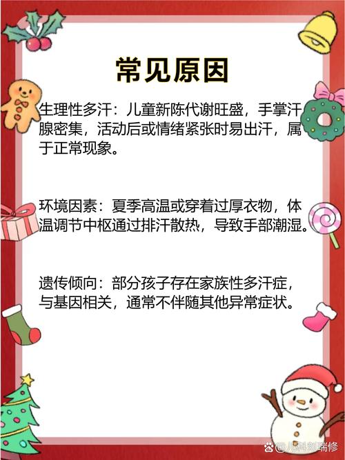 儿童出汗多是什么原因-第1张图片-郑州医学网