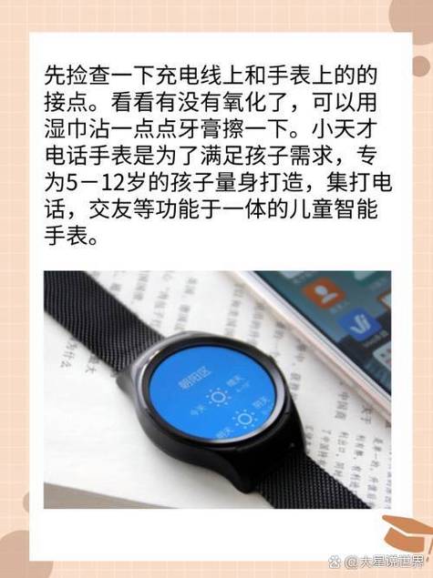 儿童电话手表开不了机怎么办？常见原因及解决方法全解析！-第3张图片-郑州医学网