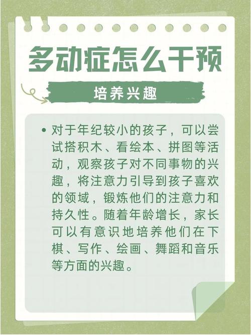 儿童多动症的治疗方法有哪些?药物与非药物干预如何选择?-第2张图片-郑州医学网 儿童多动症的治疗方法有哪些?药物与非药物干预如何选择?-第2张图片-郑州医学网