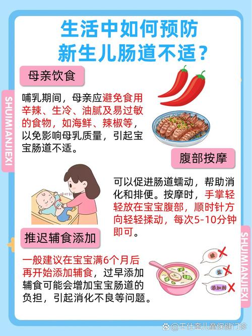 新生儿吃双歧杆菌要吃几天才合适?不同情况用法用量有啥区别?-第2张图片-郑州医学网 新生儿吃双歧杆菌要吃几天才合适?不同情况用法用量有啥区别?-第2张图片-郑州医学网