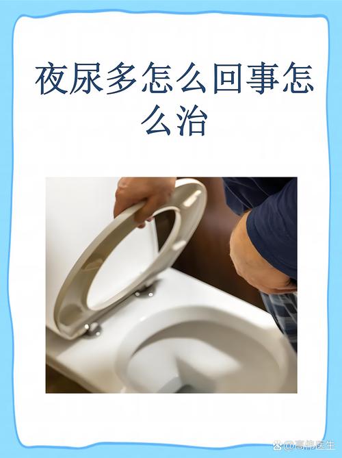 孕期夜尿频繁是正常现象还是身体发出的健康警报？-第3张图片-郑州医学网