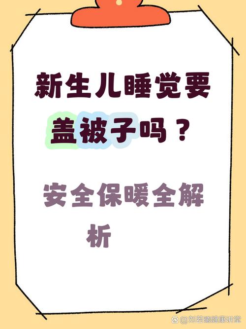 新生儿夏天睡觉到底该不该盖?薄被子还是空调房需注意什么?-第1张图片-郑州医学网 新生儿夏天睡觉到底该不该盖?薄被子还是空调房需注意什么?-第1张图片-郑州医学网