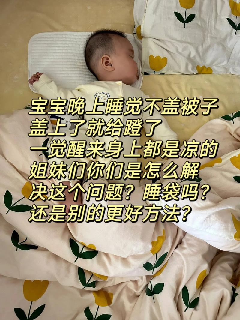新生儿夏天睡觉到底该不该盖?薄被子还是空调房需注意什么?-第2张图片-郑州医学网 新生儿夏天睡觉到底该不该盖?薄被子还是空调房需注意什么?-第2张图片-郑州医学网