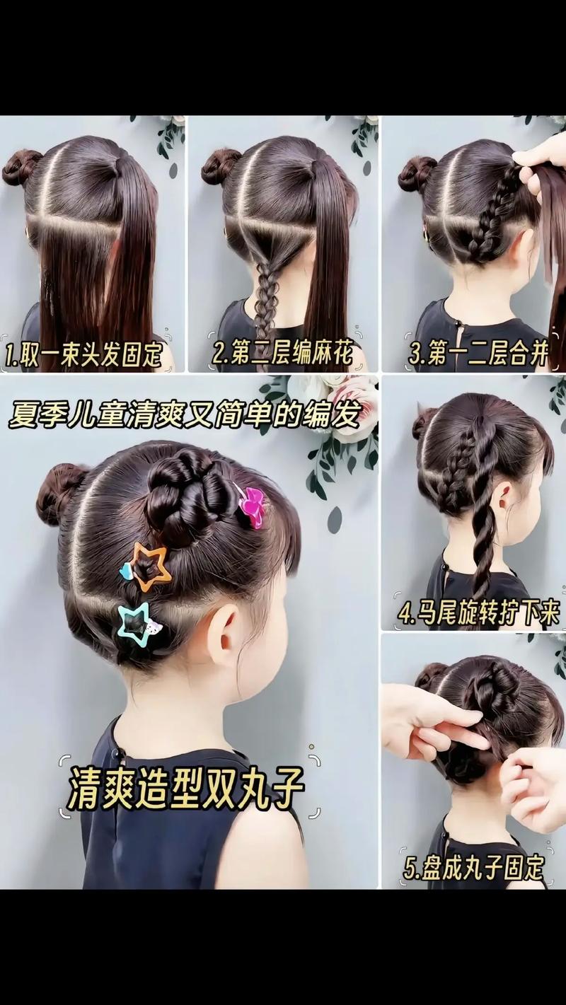 儿童头发扎法图解大全能轻松学会吗？有哪些适合小学生的可爱发型？-第2张图片-郑州医学网