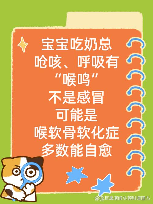 新生儿嗓子呼哧呼哧响是正常现象还是呼吸道疾病的信号？-第2张图片-郑州医学网