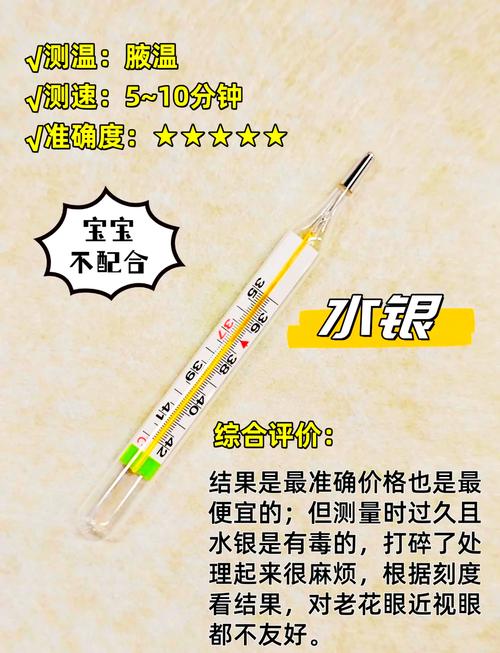 新生儿用哪种体温计好-第1张图片-郑州医学网 新生儿用哪种体温计好-第1张图片-郑州医学网
