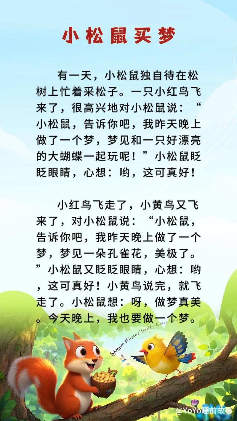 儿童睡前故事连续播放，真的能让宝宝安心入睡吗？-第1张图片-郑州医学网