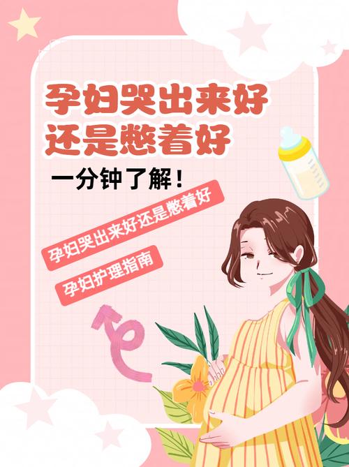 孕期天天哭对孩子发育有影响吗？情绪波动会伤害胎儿吗？-第1张图片-郑州医学网