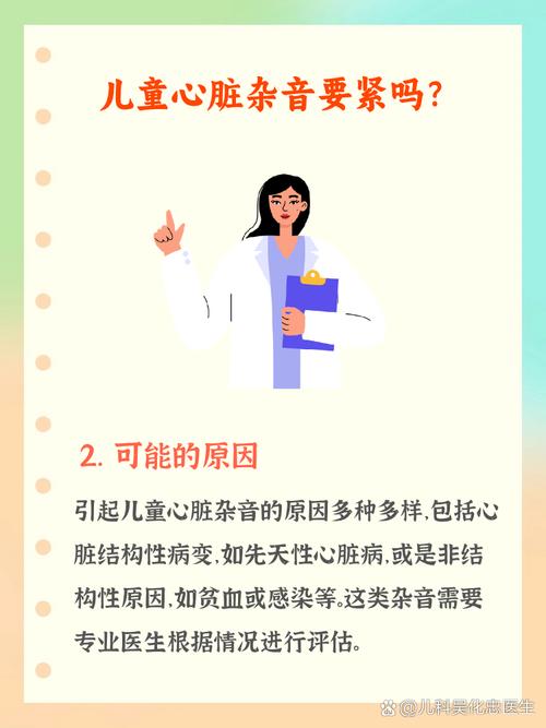 3天新生儿心脏有杂音-第3张图片-郑州医学网