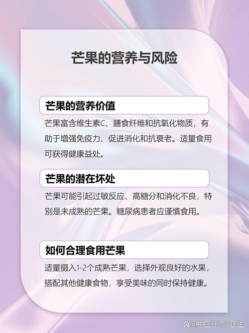孕期吃芒果的好处具体有哪些？对胎儿发育和孕妈身体有哪些实际影响？-第2张图片-郑州医学网
