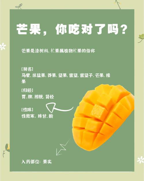 孕期吃芒果的好处具体有哪些？对胎儿发育和孕妈身体有哪些实际影响？-第1张图片-郑州医学网