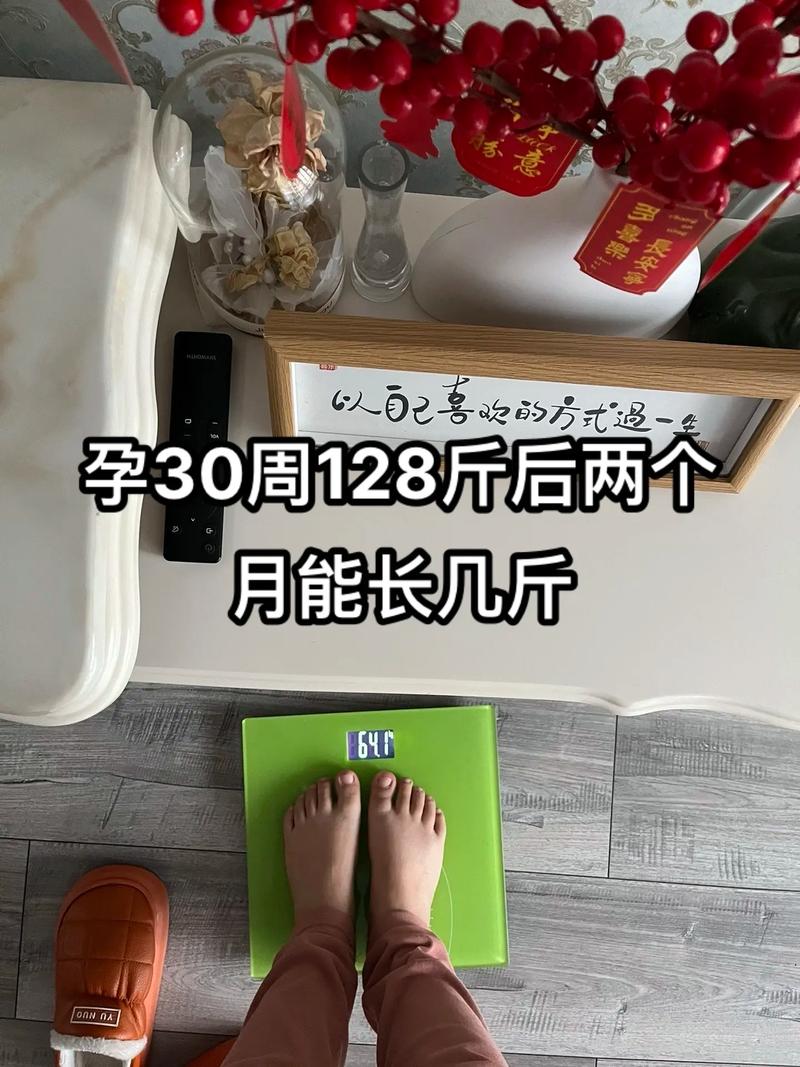 孕期体重增长30斤是否在正常范围内,对不同孕前BMI的女性来说会有差异吗?-第2张图片-郑州医学网 孕期体重增长30斤是否在正常范围内,对不同孕前BMI的女性来说会有差异吗?-第2张图片-郑州医学网