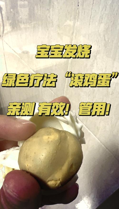 新生儿用鸡蛋滚脸真的安全吗？传统做法背后藏着哪些风险？-第1张图片-郑州医学网