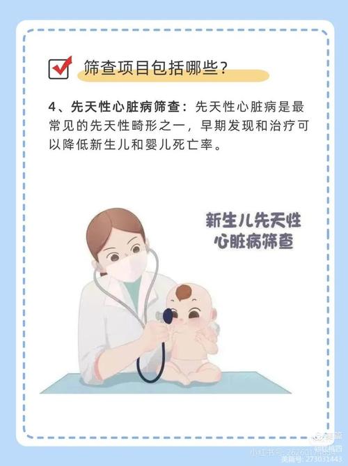 新生儿疾病筛查结果异常,复查到底有多重要?-第1张图片-郑州医学网 新生儿疾病筛查结果异常,复查到底有多重要?-第1张图片-郑州医学网