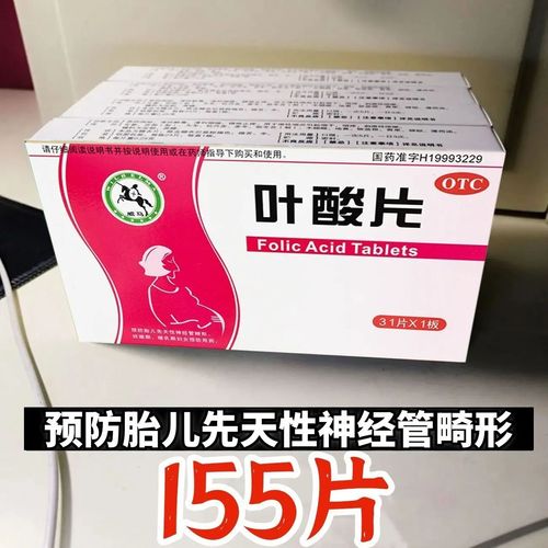 孕期服药后胎儿畸形风险究竟有多大?不同药物影响差异该如何科学评估?-第2张图片-郑州医学网 孕期服药后胎儿畸形风险究竟有多大?不同药物影响差异该如何科学评估?-第2张图片-郑州医学网