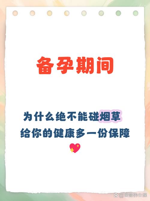 男人备孕期间偶尔抽烟,真的不会影响精子质量和胎儿健康吗?-第2张图片-郑州医学网 男人备孕期间偶尔抽烟,真的不会影响精子质量和胎儿健康吗?-第2张图片-郑州医学网