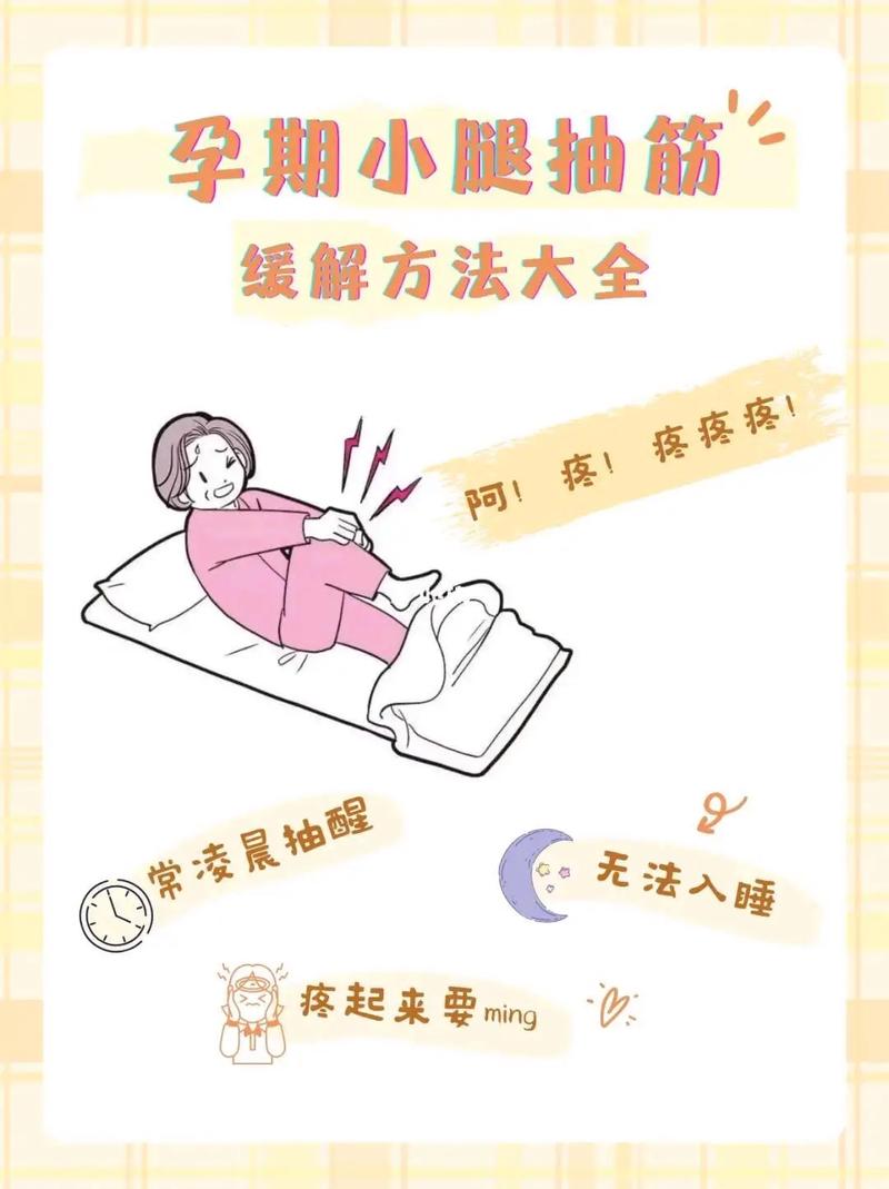 孕期晚上腿酸怎么回事-第1张图片-郑州医学网 孕期晚上腿酸怎么回事-第1张图片-郑州医学网