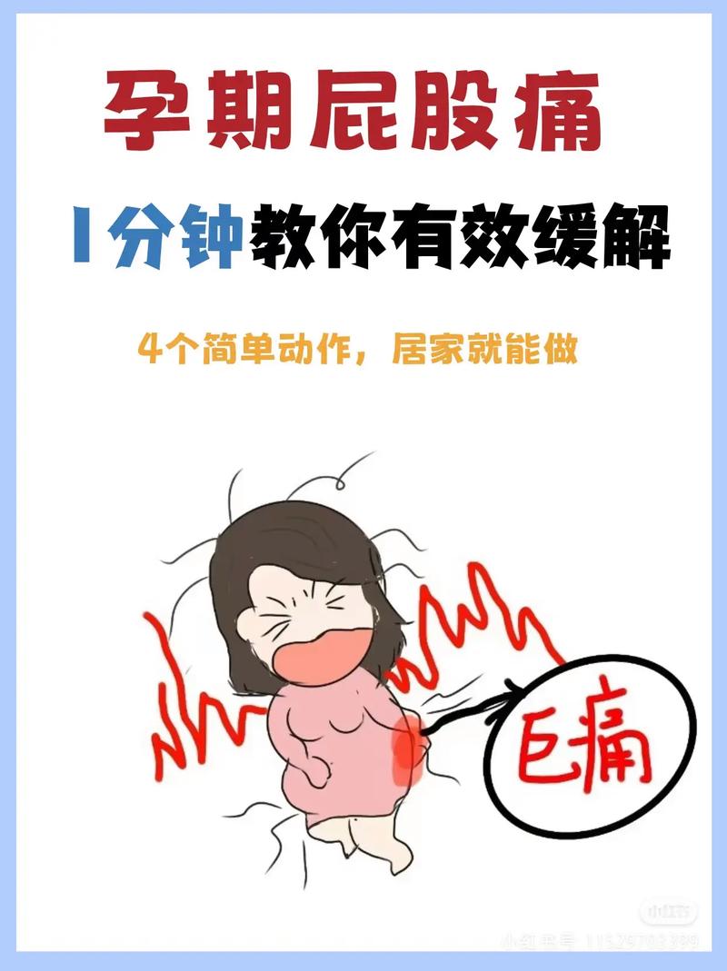 孕期晚上腿酸怎么回事-第3张图片-郑州医学网