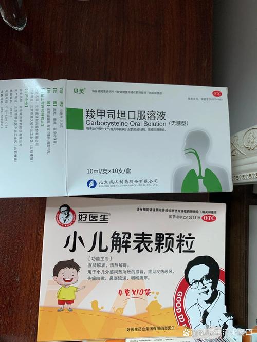 儿童支气管炎用药有哪些?家长该如何科学选药确保安全有效?-第1张图片-郑州医学网 儿童支气管炎用药有哪些?家长该如何科学选药确保安全有效?-第1张图片-郑州医学网