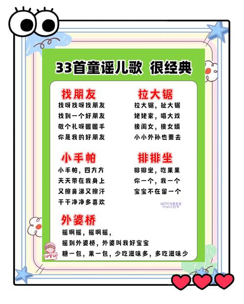 新生儿儿歌大全在线听，哪些歌曲更适合宝宝早期启蒙？-第2张图片-郑州医学网