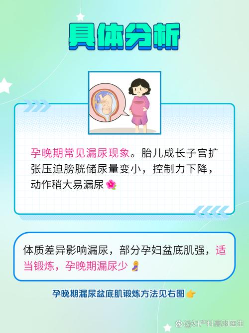 孕期小便频繁怎么回事-第2张图片-郑州医学网