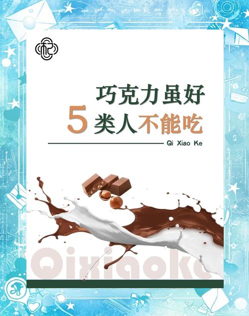 备孕期间吃巧克力会影响受孕或胎儿健康吗?-第2张图片-郑州医学网 备孕期间吃巧克力会影响受孕或胎儿健康吗?-第2张图片-郑州医学网