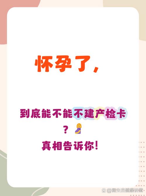孕期不建卡有什么影响-第1张图片-郑州医学网 孕期不建卡有什么影响-第1张图片-郑州医学网
