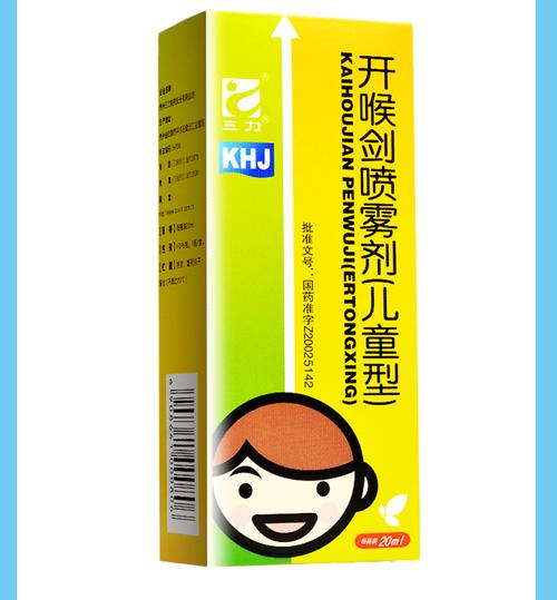 开喉剑喷雾剂儿童型真的适合所有宝宝咽喉不适吗？-第2张图片-郑州医学网