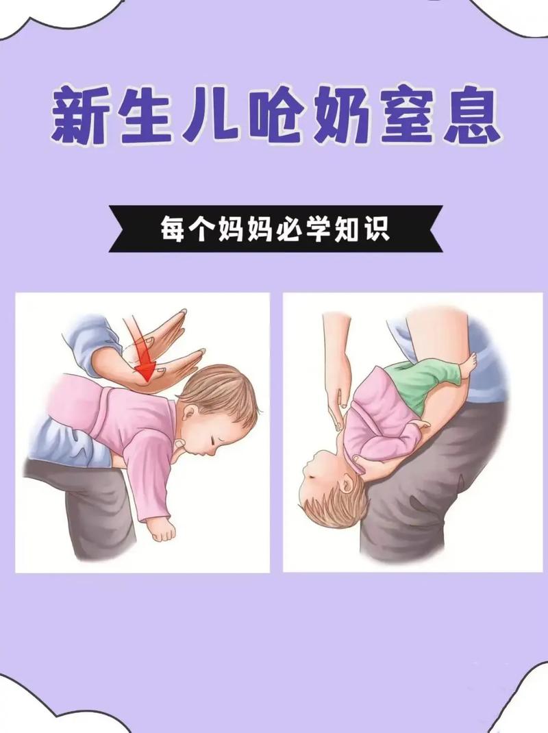 新生儿鼻子呛奶的危害-第2张图片-郑州医学网