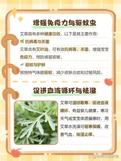 新生儿用艾水洗澡真的安全吗?会不会刺激娇嫩肌肤或引发过敏风险?-第1张图片-郑州医学网 新生儿用艾水洗澡真的安全吗?会不会刺激娇嫩肌肤或引发过敏风险?-第1张图片-郑州医学网