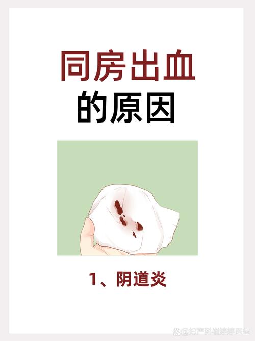 孕期同房后出血是危险信号吗?可能原因及应对方法详解-第1张图片-郑州医学网 孕期同房后出血是危险信号吗?可能原因及应对方法详解-第1张图片-郑州医学网