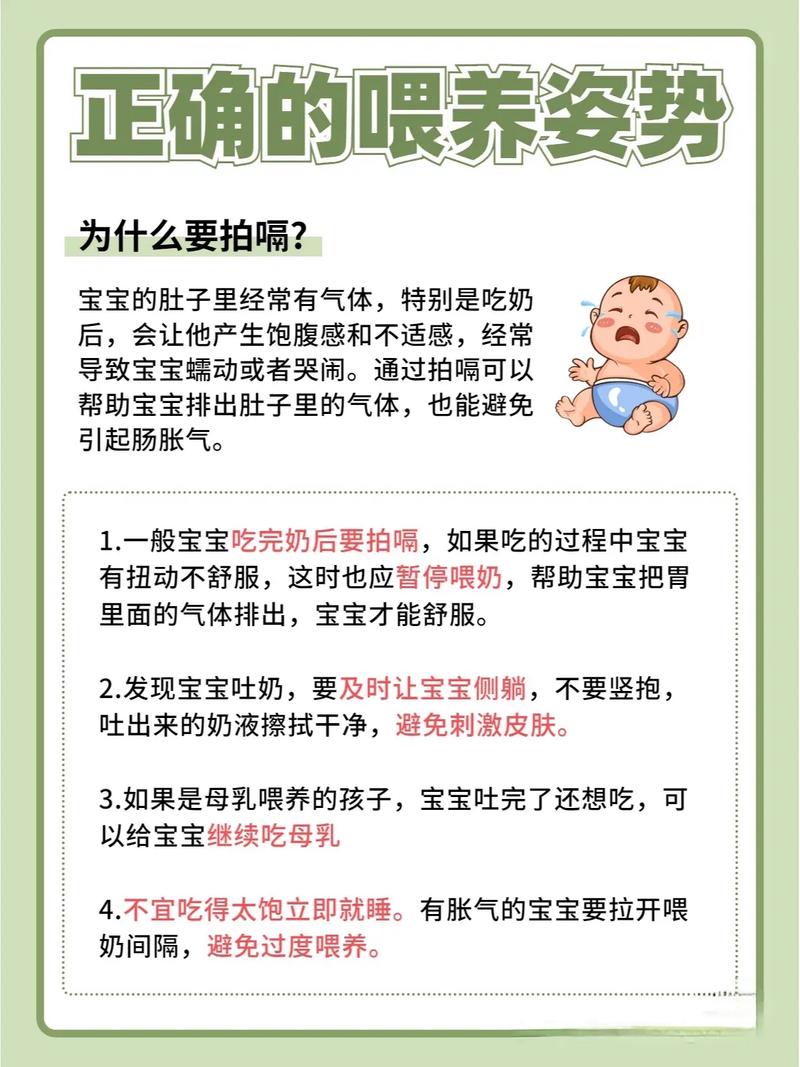 新生儿吃奶后多久拍嗝最合适？不同月龄宝宝有差异吗？-第3张图片-郑州医学网