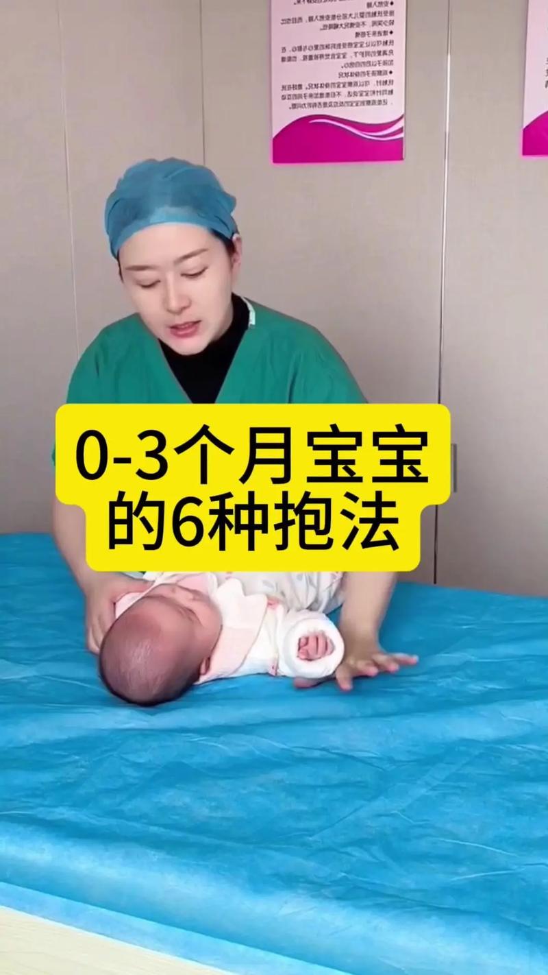 新生儿可以竖抱吗？正确姿势与注意事项有哪些？-第2张图片-郑州医学网