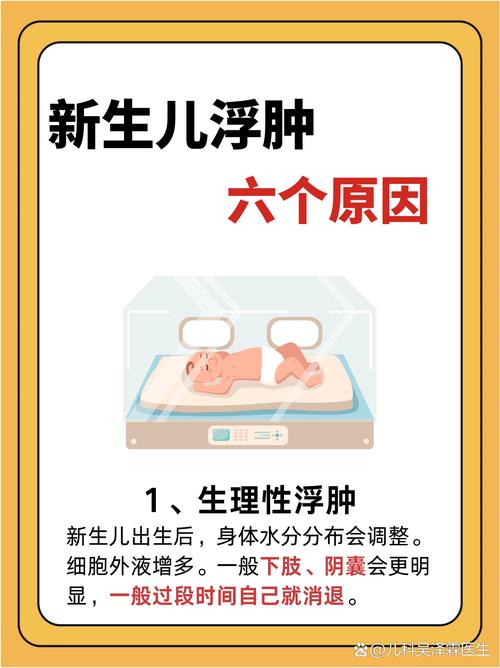 新生儿身上出现赘生物究竟是怎么形成的?会对健康有影响吗?-第1张图片-郑州医学网 新生儿身上出现赘生物究竟是怎么形成的?会对健康有影响吗?-第1张图片-郑州医学网