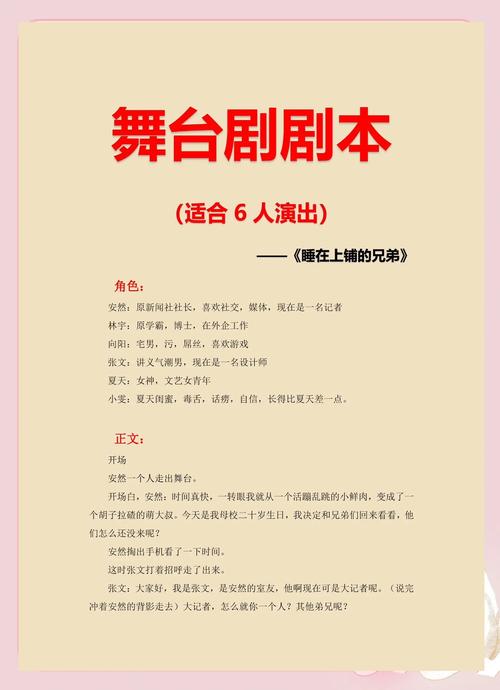 六个人的儿童话剧剧本,如何分配角色才能让每个孩子都有存在感?-第1张图片-郑州医学网 六个人的儿童话剧剧本,如何分配角色才能让每个孩子都有存在感?-第1张图片-郑州医学网