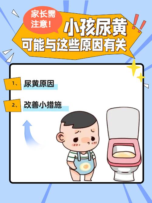 新生儿小便发黄是上火还是疾病信号?需警惕哪些潜在健康问题?-第1张图片-郑州医学网 新生儿小便发黄是上火还是疾病信号?需警惕哪些潜在健康问题?-第1张图片-郑州医学网