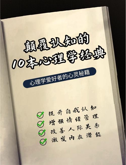 如何通过儿童心理学书籍真正理解孩子的内心世界与成长规律？-第2张图片-郑州医学网
