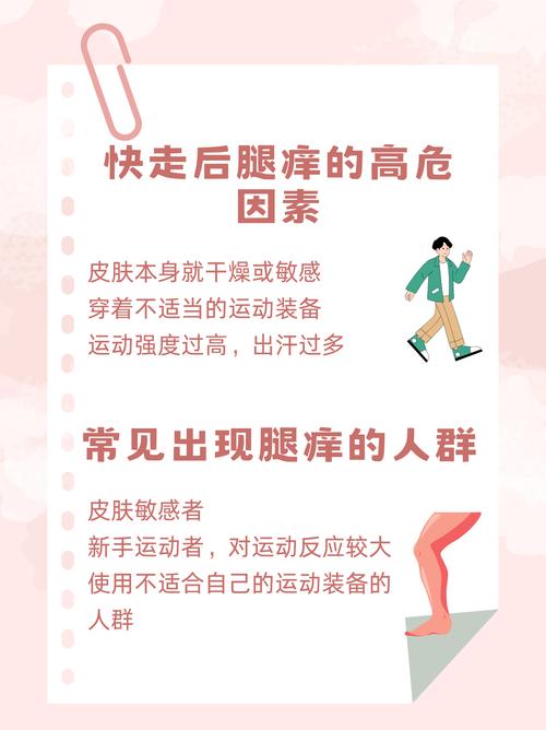 孕期腿部瘙痒是缺钙还是胆汁淤积？需要警惕哪些危险信号？-第3张图片-郑州医学网