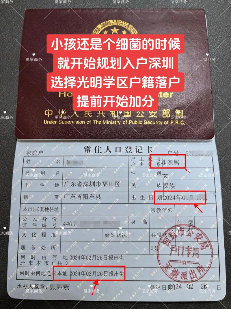 新生儿户口随父还是随母？落户差异对孩子未来影响有多大？-第1张图片-郑州医学网