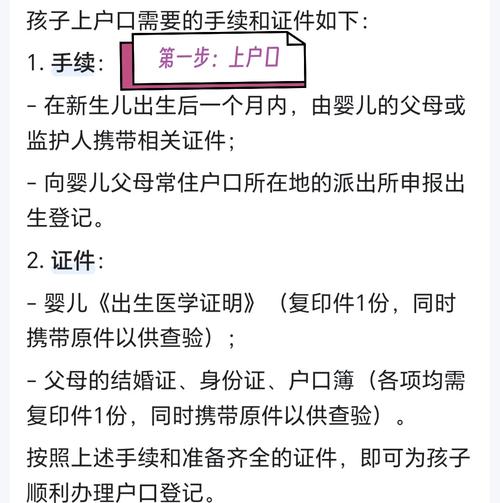新生儿户口随父还是随母？落户差异对孩子未来影响有多大？-第2张图片-郑州医学网