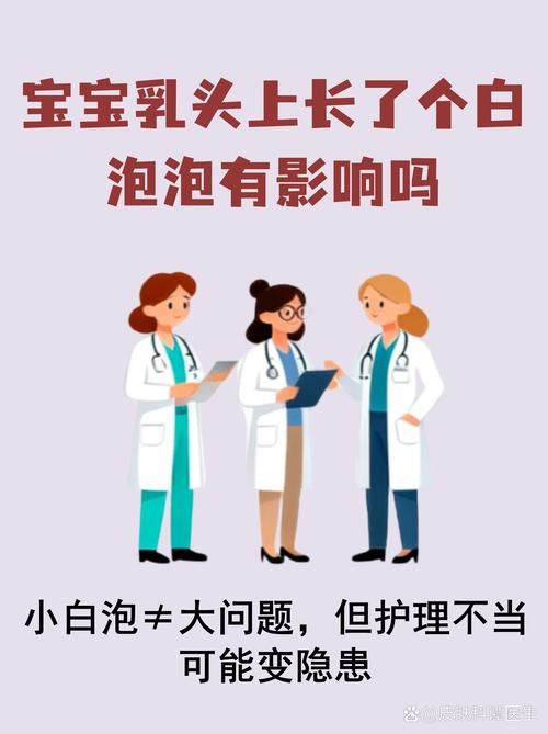 新生儿乳房挤出白色液体是正常现象吗？需要处理吗？-第3张图片-郑州医学网