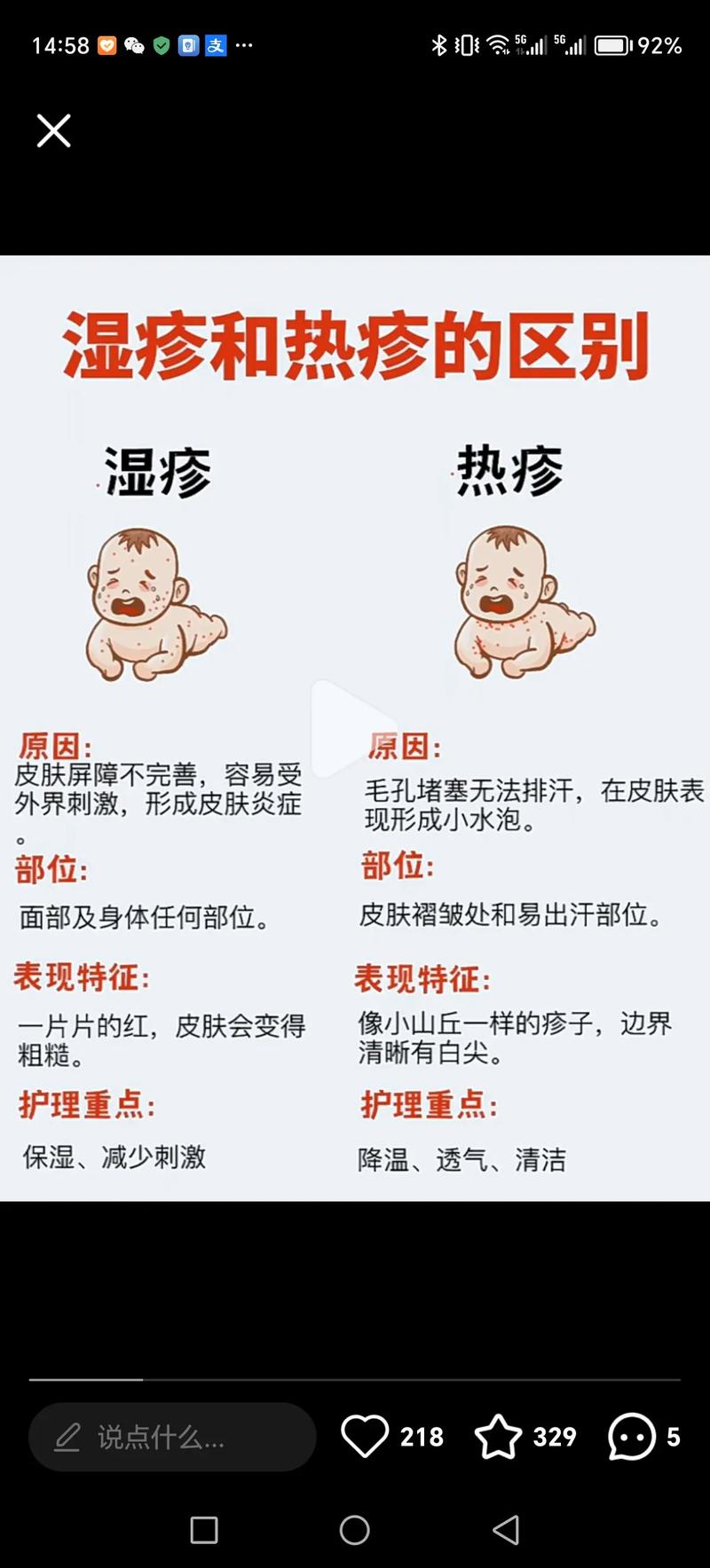 新生儿肚子摸着热是正常现象还是生病信号?需要警惕哪些问题?-第1张图片-郑州医学网 新生儿肚子摸着热是正常现象还是生病信号?需要警惕哪些问题?-第1张图片-郑州医学网