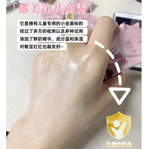 儿童补水护肤品排行榜,到底哪些成分真正适合孩子娇嫩肌肤?-第3张图片-郑州医学网 儿童补水护肤品排行榜,到底哪些成分真正适合孩子娇嫩肌肤?-第3张图片-郑州医学网