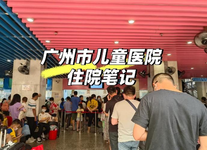 广州市儿童医院公众号能提供哪些在线问诊及健康咨询服务？-第1张图片-郑州医学网