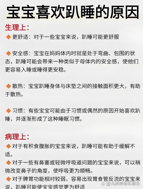 新生儿可以趴着睡多久-第1张图片-郑州医学网